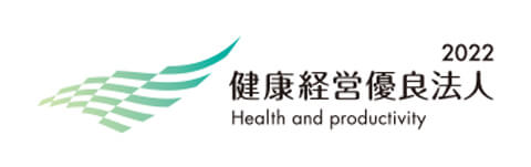 健康経営優良法人2022（中小規模法人部門）認定企業